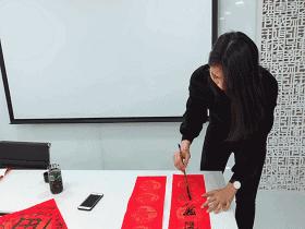 来自女编辑闺房里的新年祝福