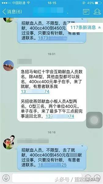 为什么现在都要互助献血,叫停互助献血后遇血荒
