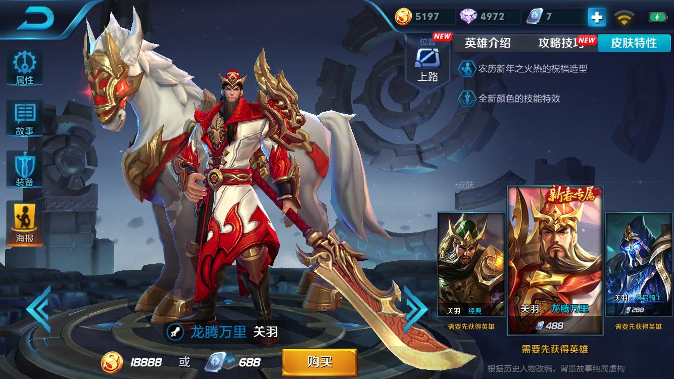 王者荣耀狗年限定直售返场,2019王者荣耀春节皮肤半价