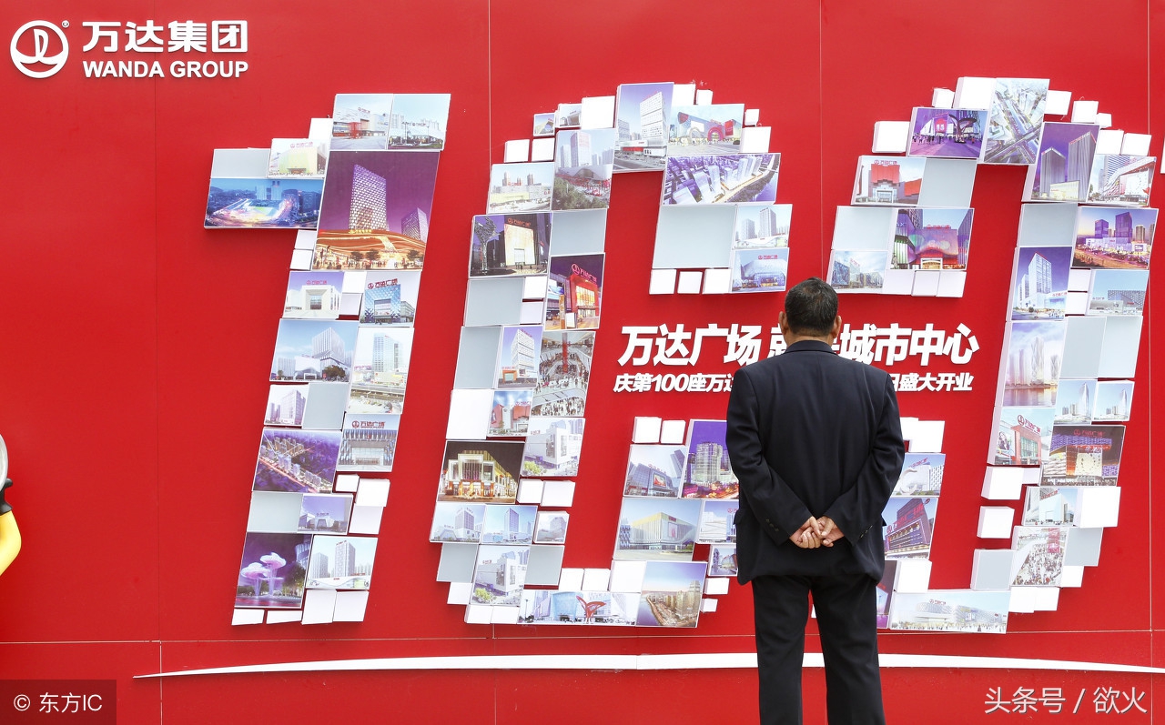 王健林的卖资产之路,卖掉国内资产变现美元输出通胀