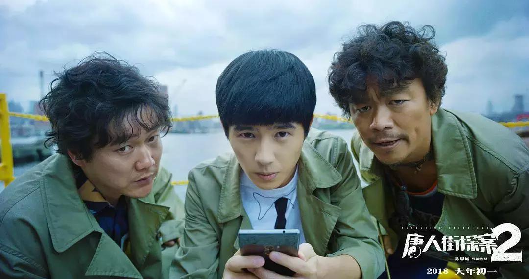 唐人街探案不看一二能看懂三吗,看唐人街探案三前必须看的