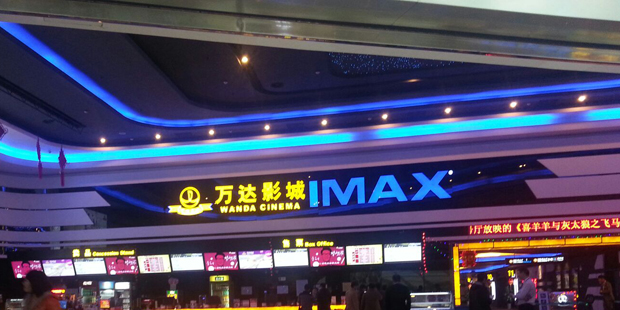 一个巨无霸影视帝国即将崛起：万达院线拟372亿收购万达影视王健林全产业链布局