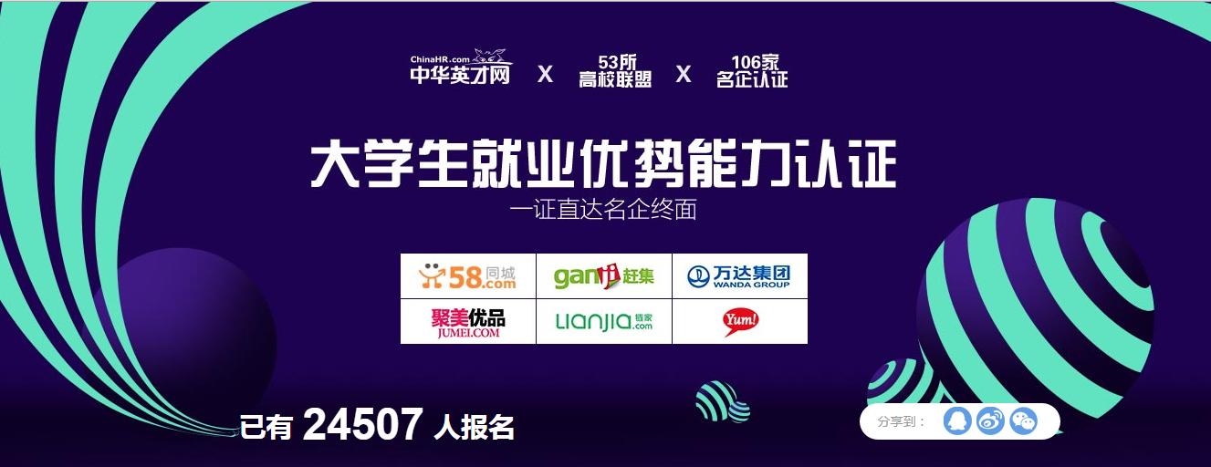 中华英才网频频出击招聘版图再谋扩张HRoot独家评论