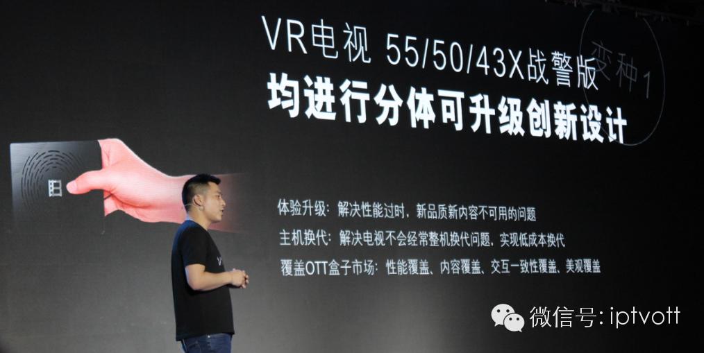 乐视躺枪暴风55吋全球首款VR电视2999元（附体验）