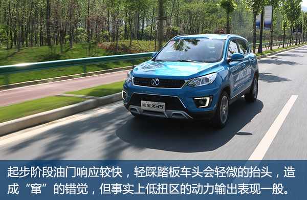 国民老公新晋版,北汽绅宝x35适合年轻人吗