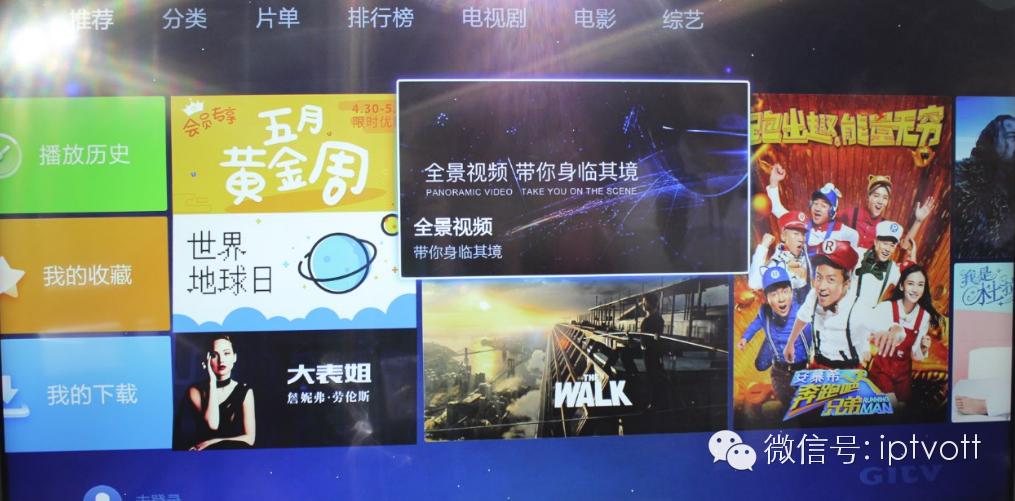 乐视躺枪暴风55吋全球首款VR电视2999元（附体验）