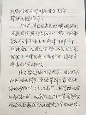 微语·咨讯与癌共生的秘密——肿瘤“绿色治疗”模式（上）