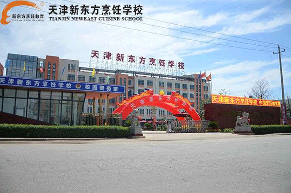 天津学西点要多久,天津西点师培训有哪些