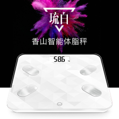 香山秤150公斤官方旗舰店直播,香山智能体脂秤