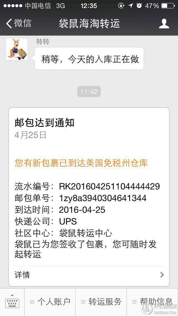 袋鼠转运，海淘转运公司新选择（常用转运公司横向比较）