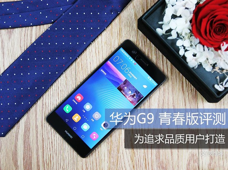 华为g9青春版有几种,华为g9青春版测评