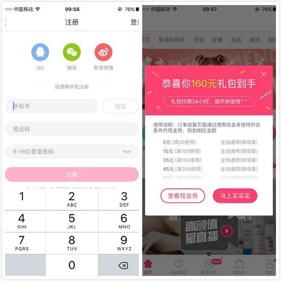 聚美极速免税店的服务保障,怪咖测评