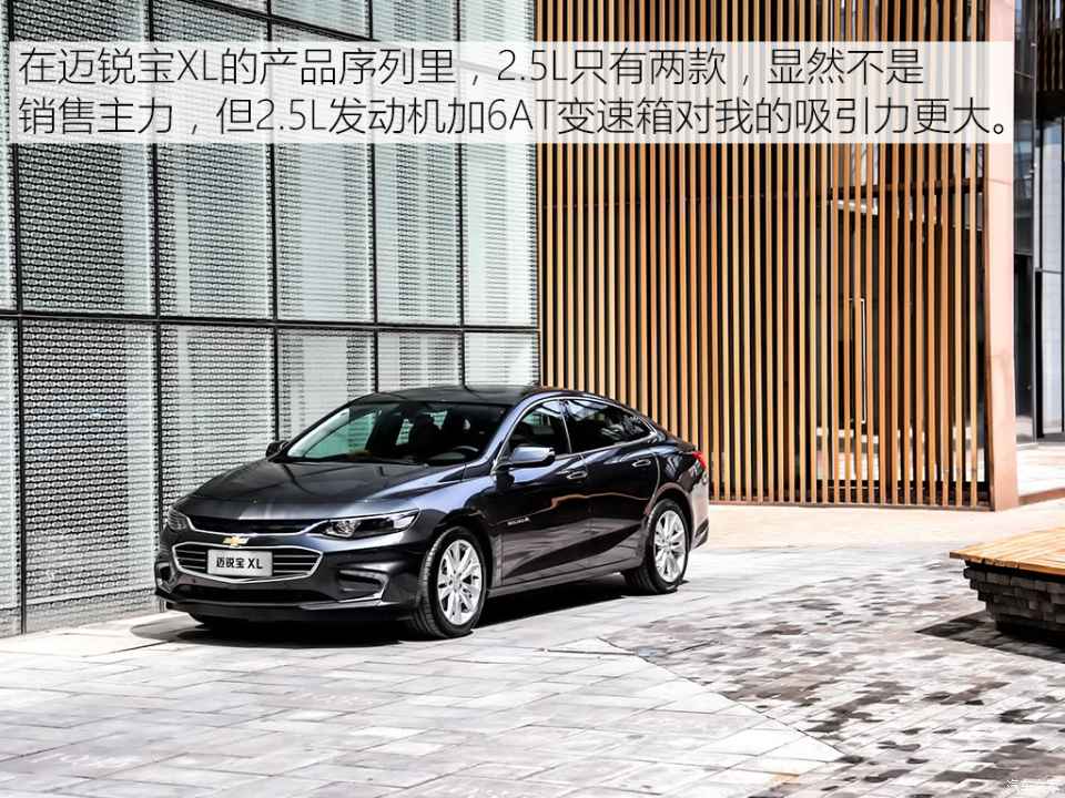 迈锐宝xl2.0哪一款最好,雪佛兰迈锐宝xl试驾2.0t零百加速