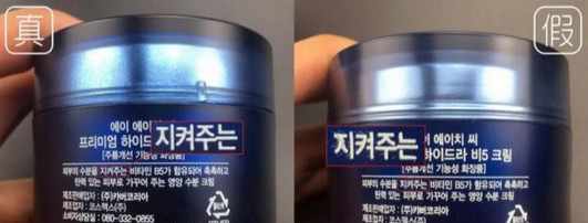 ahcb5玻尿酸水乳套装如何辨别真假,ahcb5玻尿酸是韩国的还是日本的