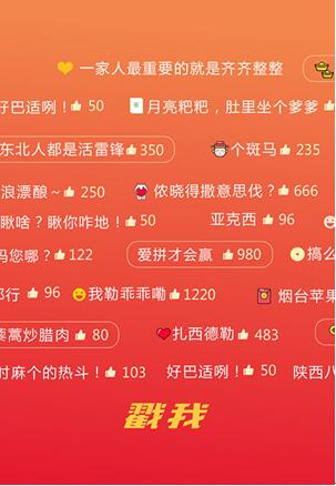 qq飞车联动文字,qq飞车联动微信