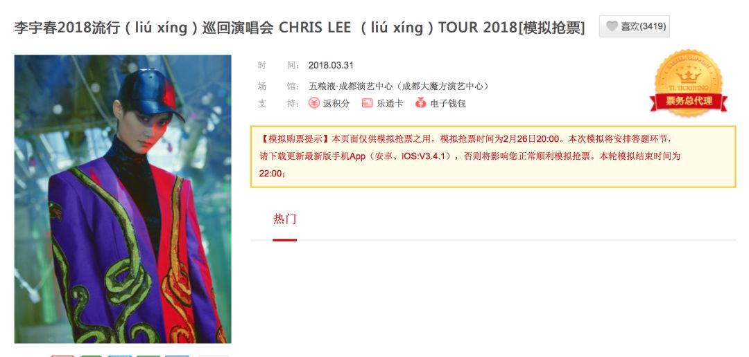 抢票演唱会票哪个成功率高,演唱会抢票成功概率高吗