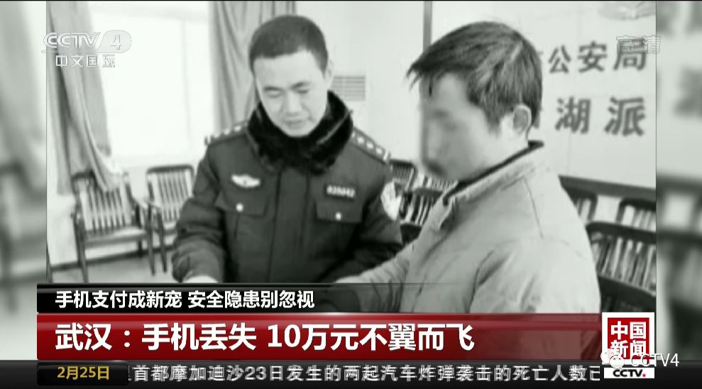 所有人手机支付需谨慎，这样的操作很危险！