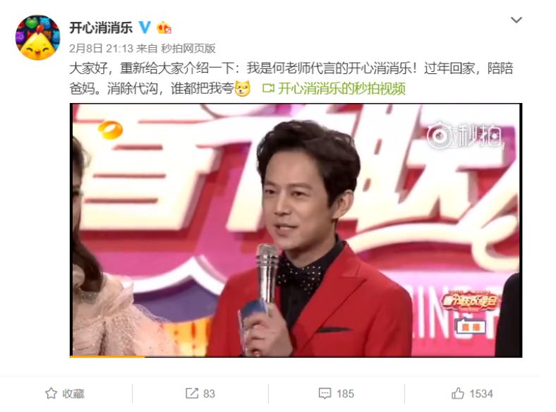 AppStore春节档手游吸金近17亿，都被哪些产品卷走了？