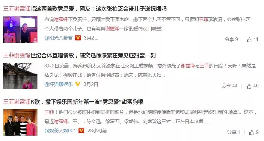 王菲谢霆锋同台集合,王菲谢霆锋甜蜜现场