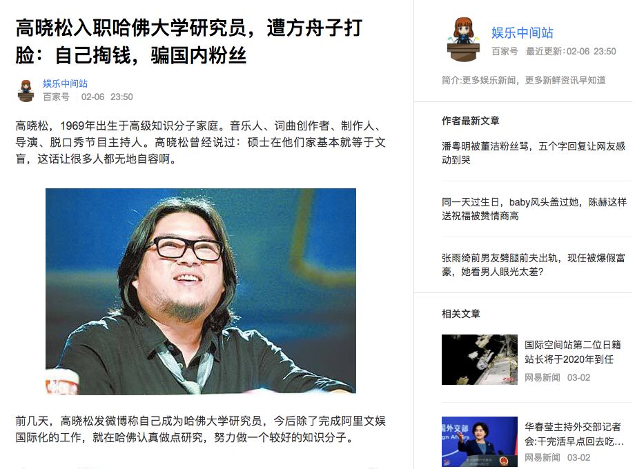 高晓松为什么道歉,高晓松为啥道歉