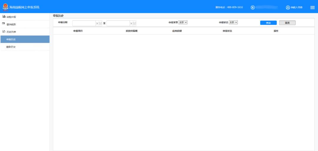 申报系统操作指南,系统操作指引动画