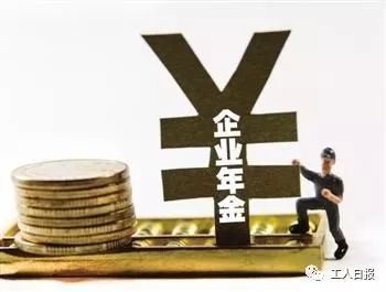 2018年,这11笔收入将打入你的账户!速查!