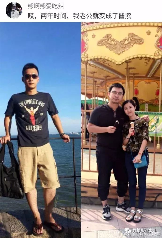 老公四年前和现在的对比,婚姻怕是个养猪场……