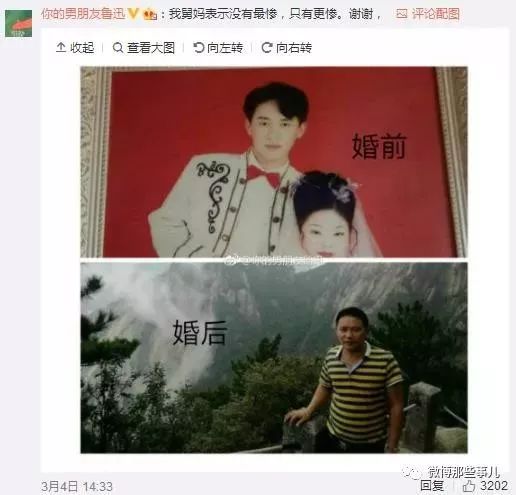 老公四年前和现在的对比,婚姻怕是个养猪场……