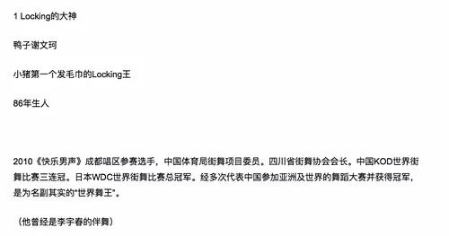 这就是街舞导师掰头,这就是街舞四位导师排名