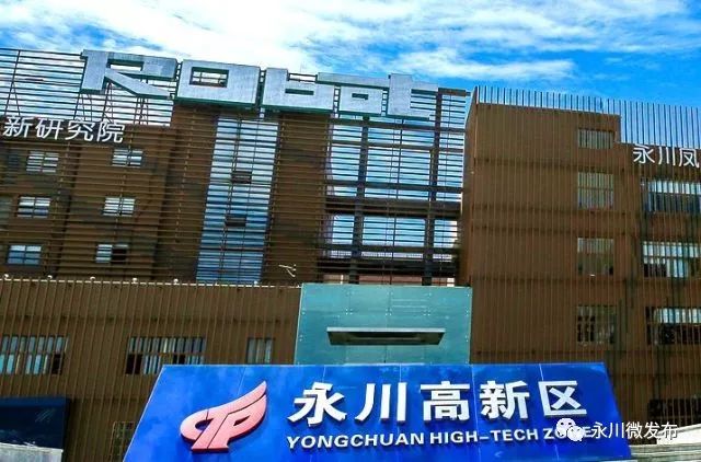 永川高新区国家级基地,永川高新区最新规划