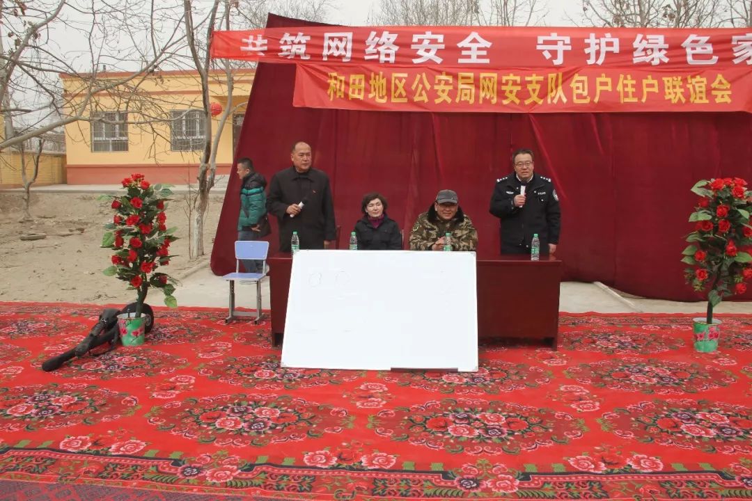 驻村宣传网络安全知识,网络安全进农村活动方案