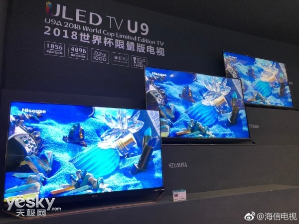 AWE2018：海信主打智能家电定制版U7、U9世界杯限量款等新品荟聚