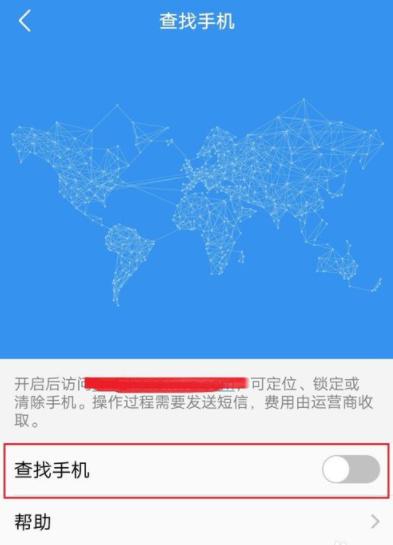 vivo没开定位怎么找回手机,vivo爱酷手机丢了怎么定位找回