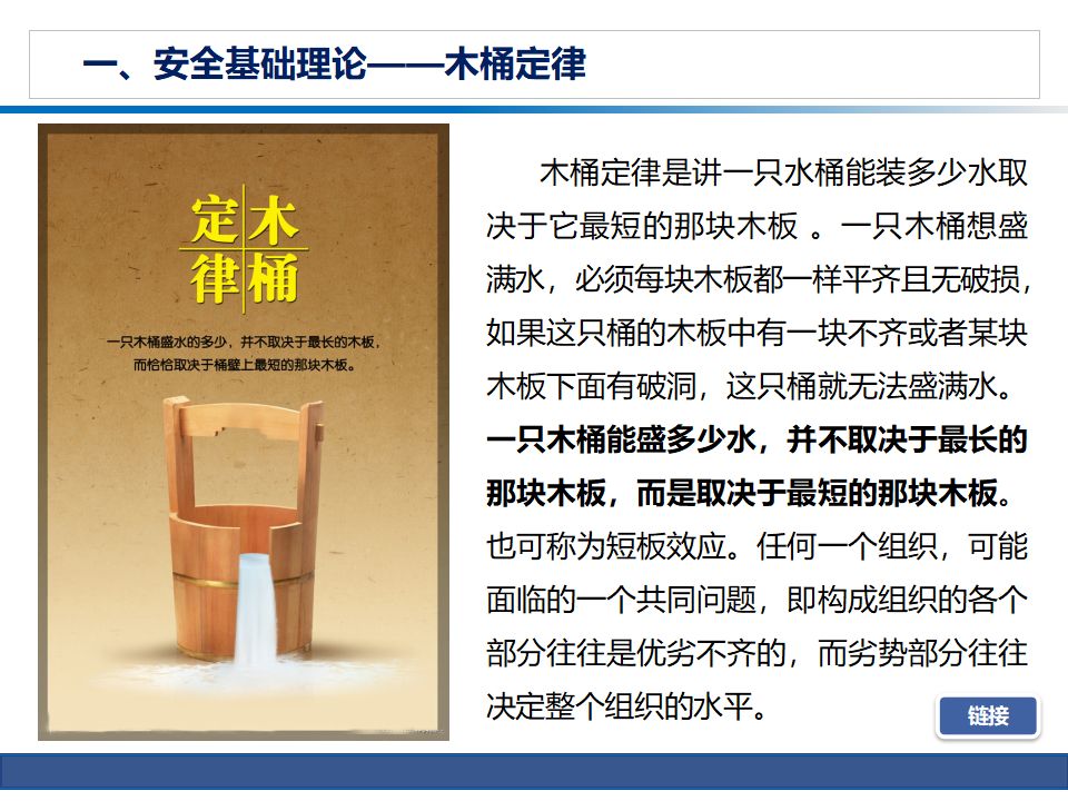 安全生产知识培训8至10页ppt,公路养护安全生产培训ppt