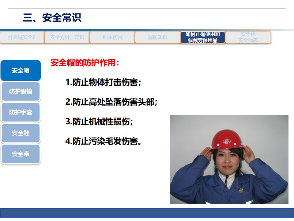 安全生产知识培训8至10页ppt,公路养护安全生产培训ppt