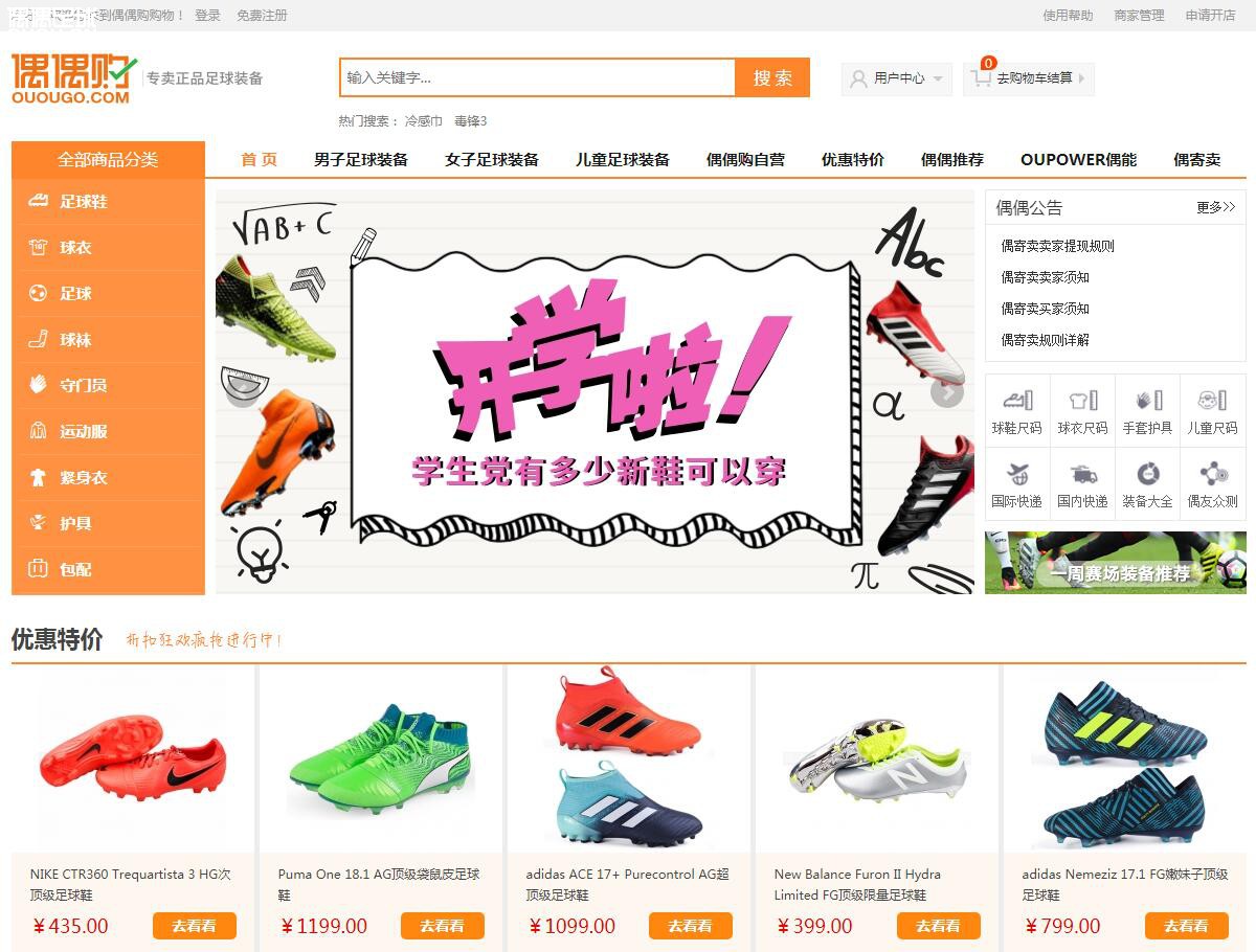 如何辨别足球鞋的真假,怎么检验足球鞋是否是正品