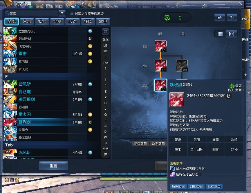 1128忠实灵剑老玩家和你聊聊现在的风灵