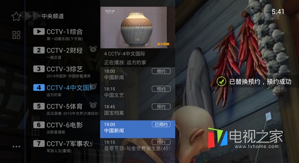 天猫魔盒用哪个软件看电视直播,电视直播软件安装到天猫魔盒