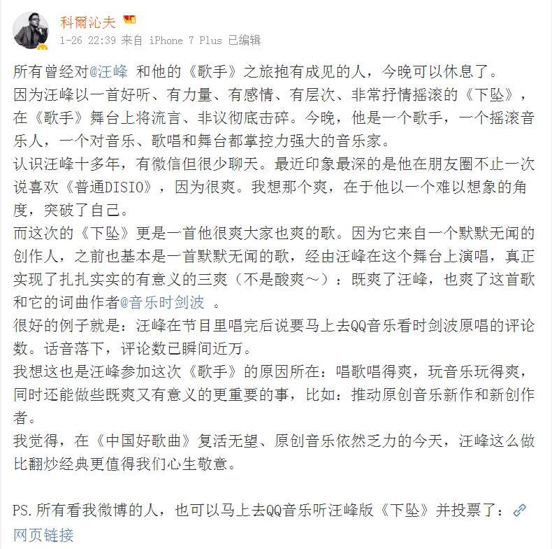 汪峰当时怎样评价他的歌的,汪峰在歌手中是什么水平