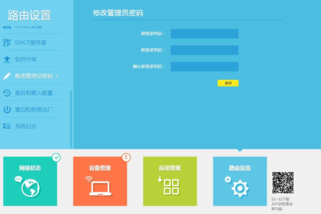 家用路由器配置的基本步骤,wifi路由器配置教程