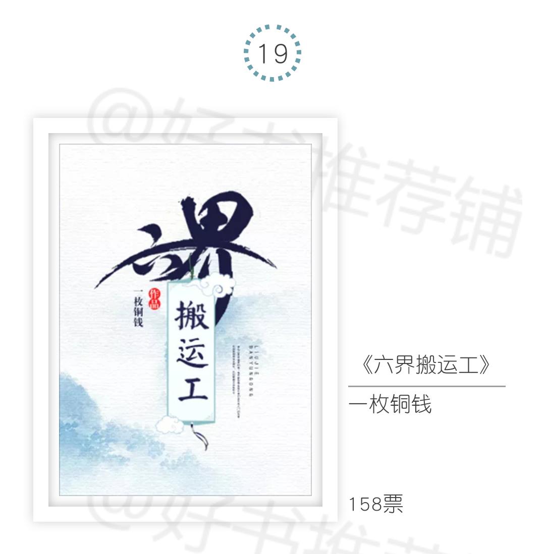 年度古言小说盘点,盘点你的年度古言书单