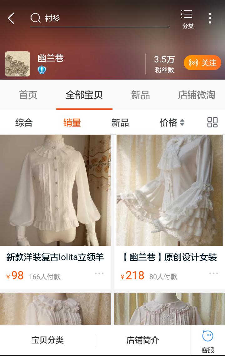 拼多多正品lolita店铺推荐,吃土也要买的裙子套装推荐