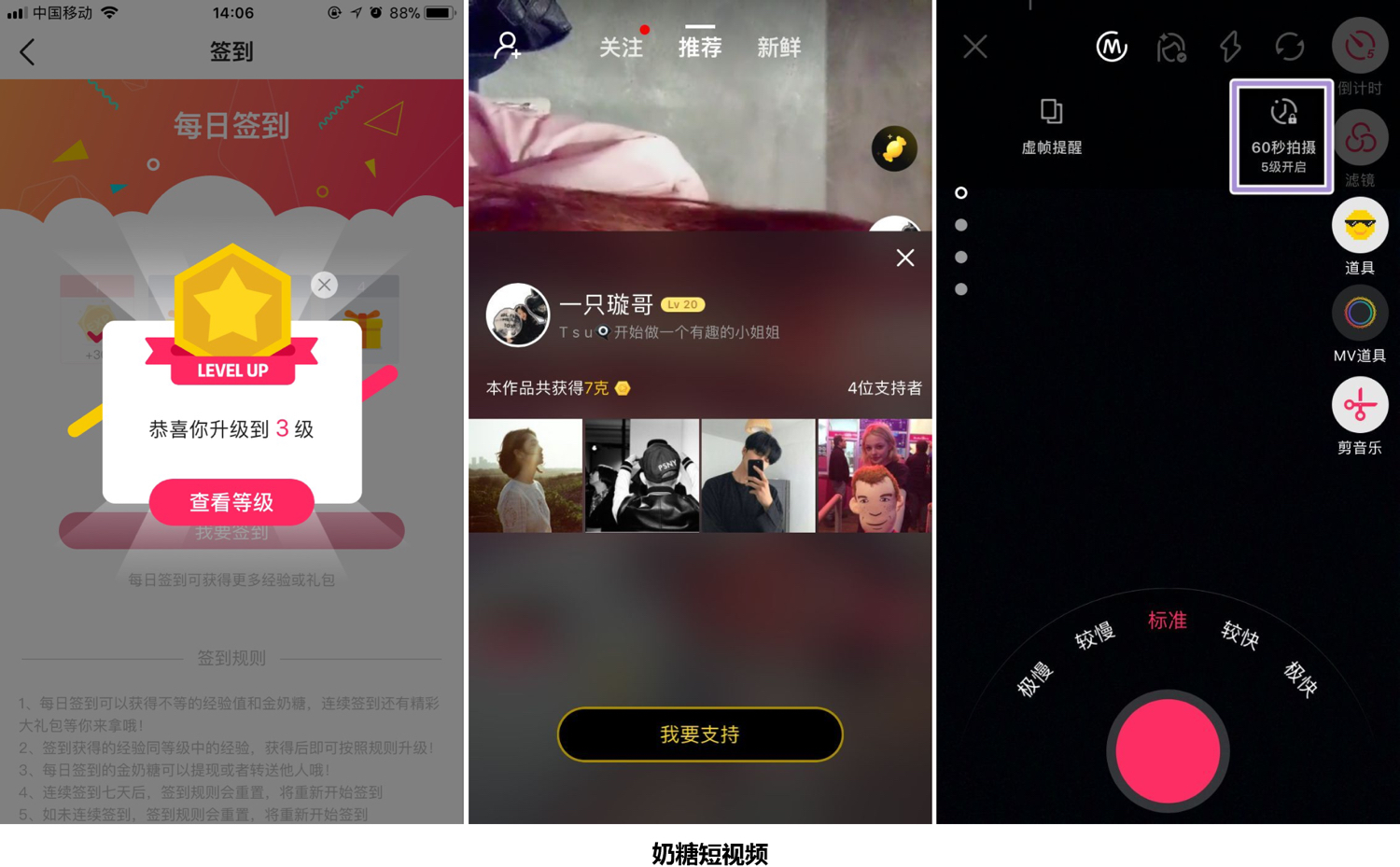 抖音:短视频万军丛中杀出的一匹黑马