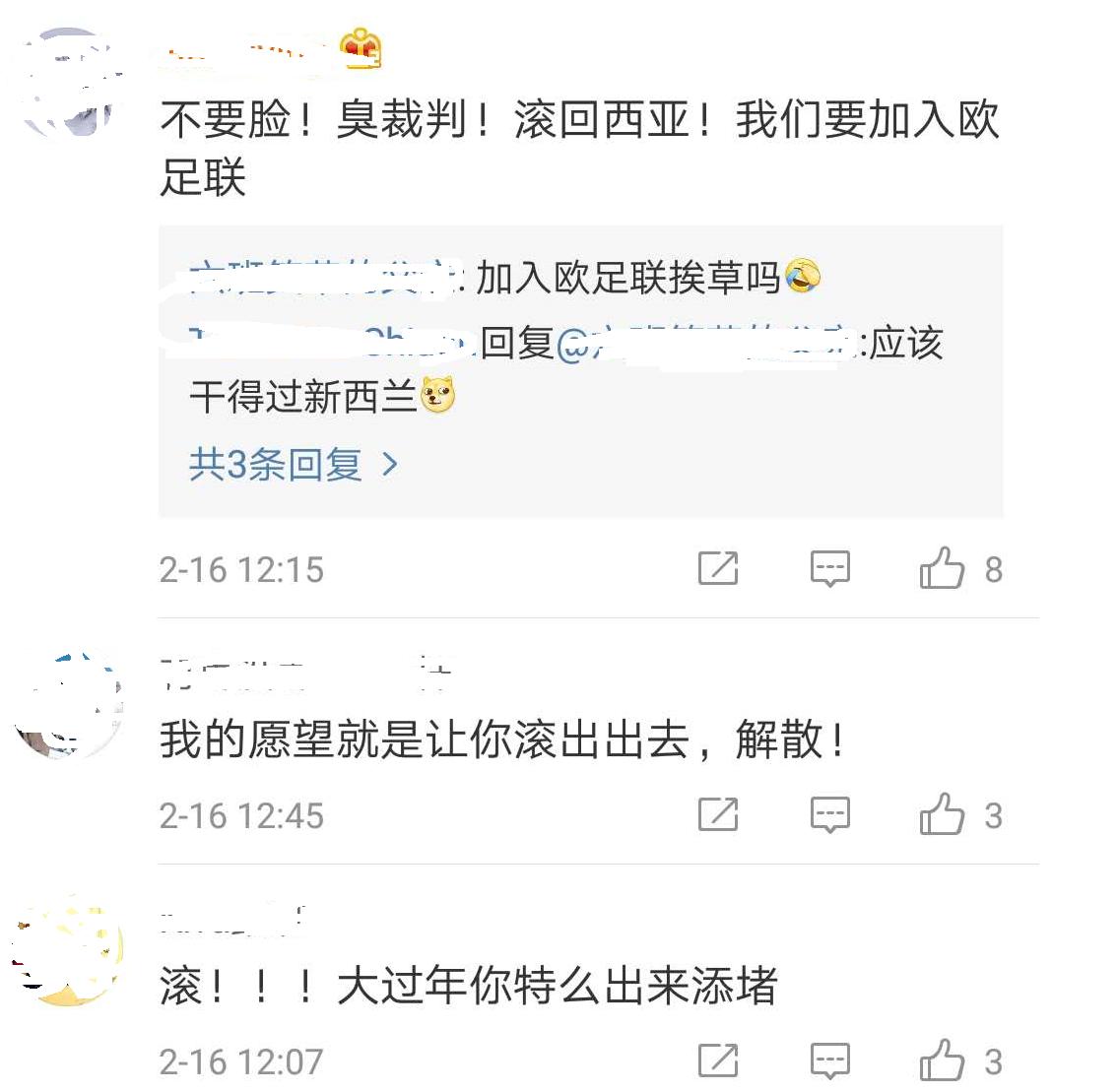 亚足联最新官方回应,亚足联祝贺2023年亚洲杯