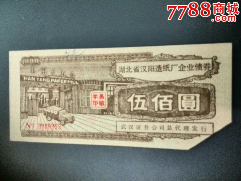 武汉汉阳造纸厂现状,湖北武汉大型造纸厂