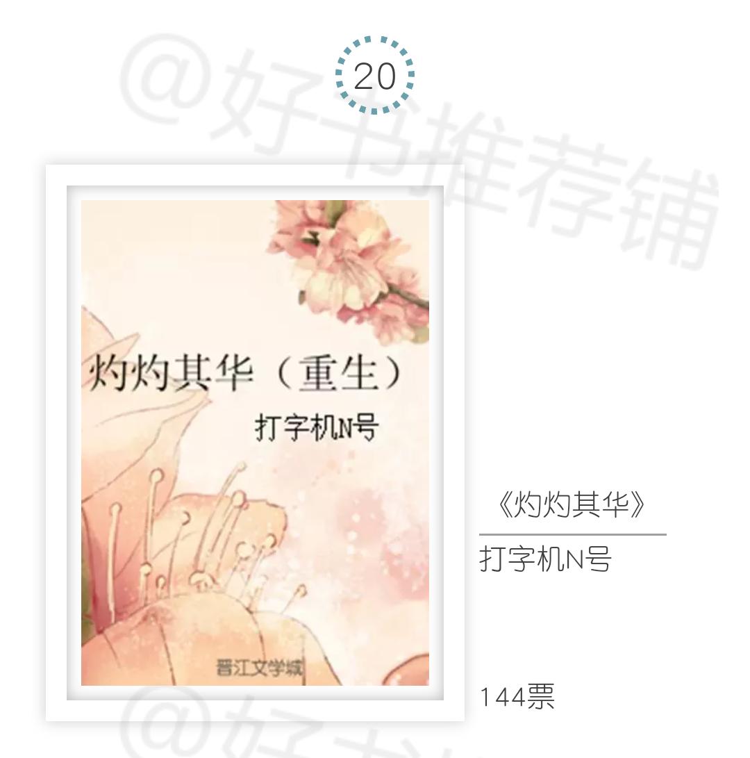 年度古言小说盘点,盘点你的年度古言书单