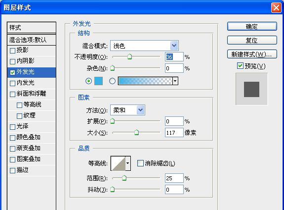 ps多层次色彩霓虹字制作,ps蓝色火焰字教程