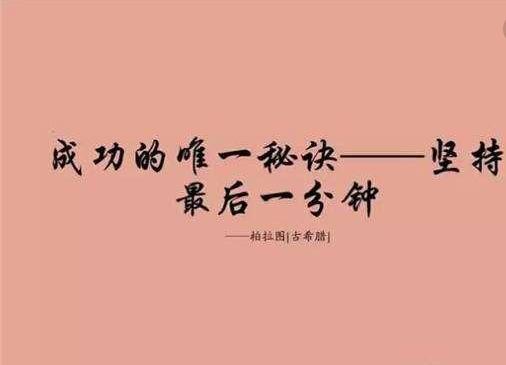 创业成功的秘诀视频,创业成功的秘诀100例