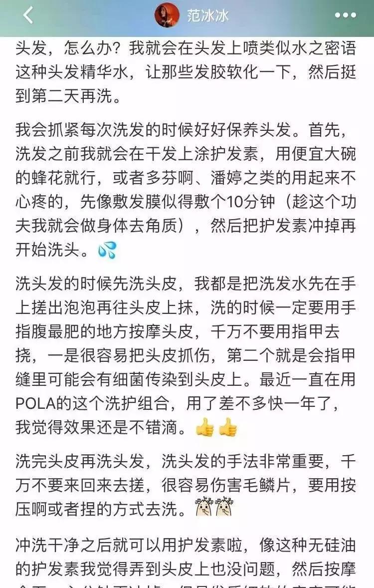 范冰冰用啥洗发露,范冰冰洗头的正确方法和技巧
