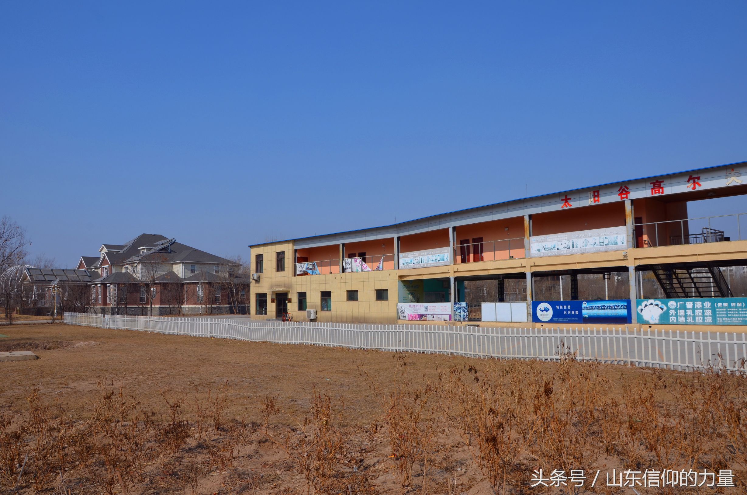 假期最后一天探访皇明集团总部所在的中国太阳谷